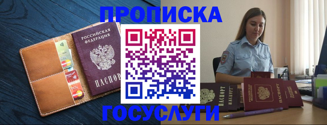 миграционный учет в Кимовске