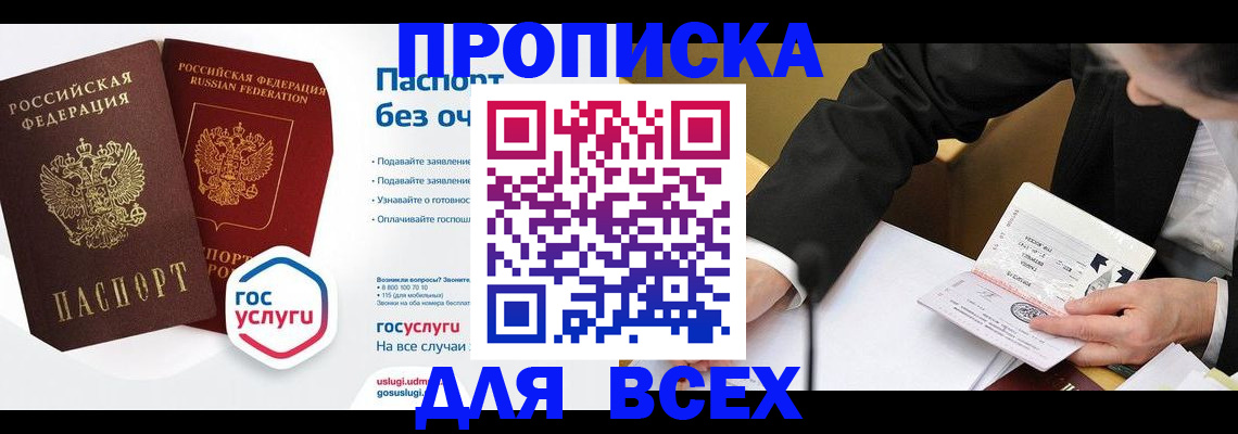 временная регистрация надежно в Кимовске