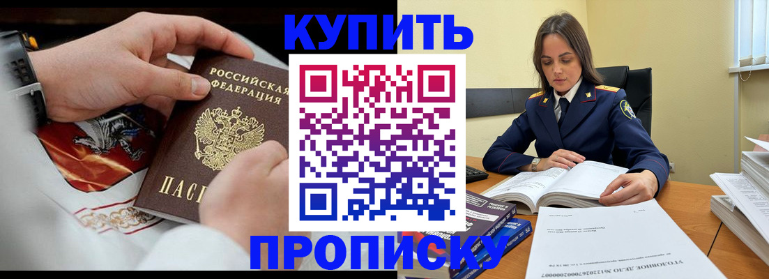 прописка штамп в Кимовске