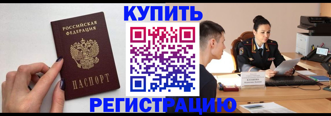 временная регистрация собственник в Кимовске