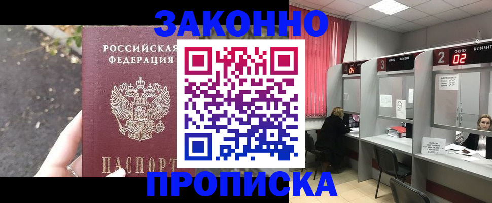 где прописаться в Кимовске