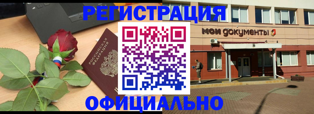 временная регистрация надежно в Кимовске